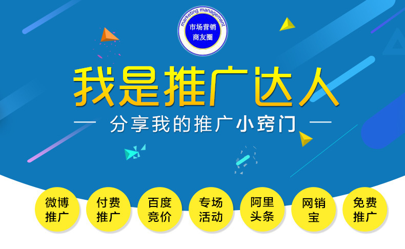 #推广达人,分享我的推广小窍门# 你的阿里?不,是你的阿里!