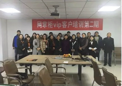 淄博网掌柜vip客户培训第二期成功开课啦!