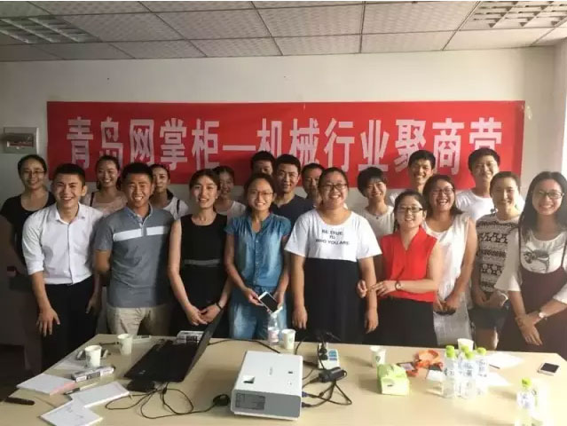 聚商圈,聚则赢—青岛网掌柜机械行业聚商营开营啦