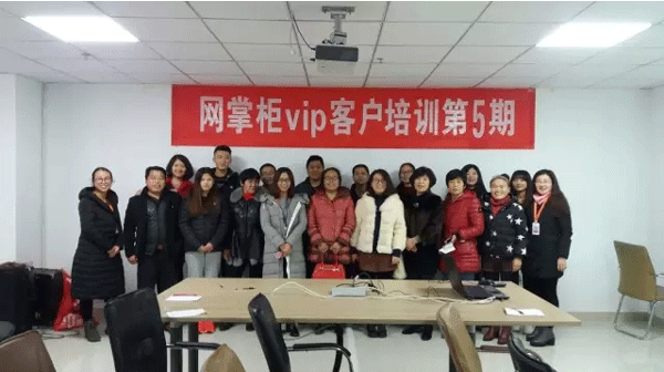 淄博网掌柜vip客户培训第五期成功开课啦!
