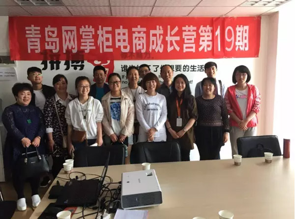 512,网掌柜电商成长营和你在一起